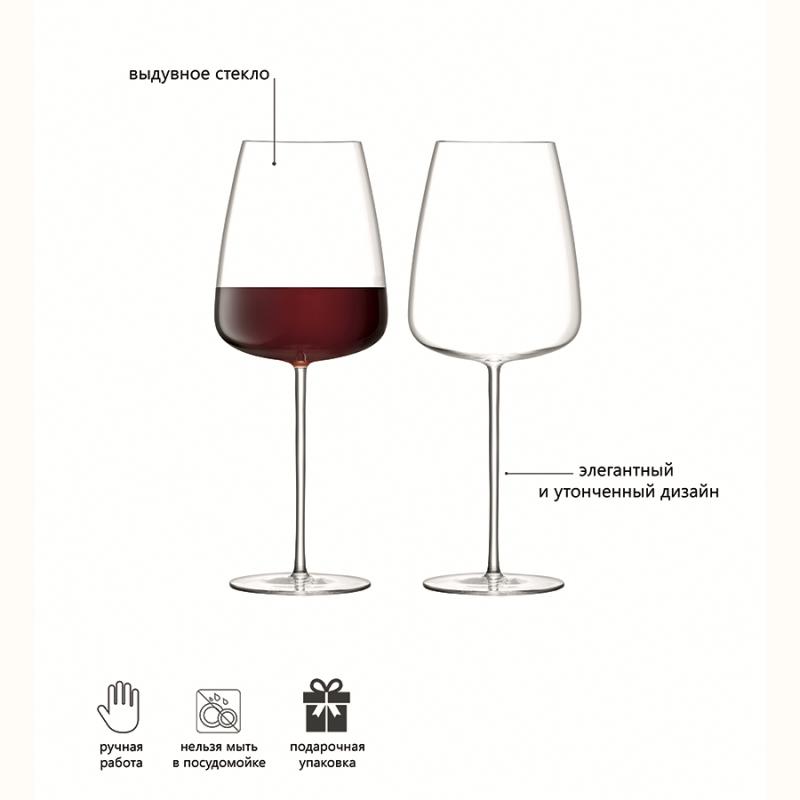 Набор бокалов для красного вина wine culture, 800 мл, 2 шт.