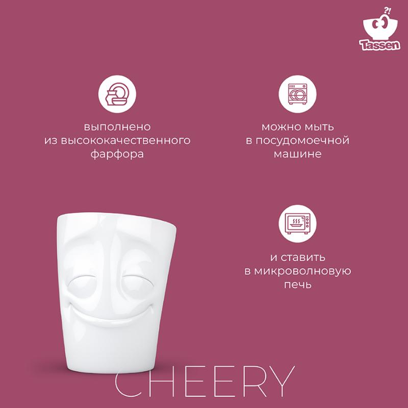 Кружка cheery, 350 мл