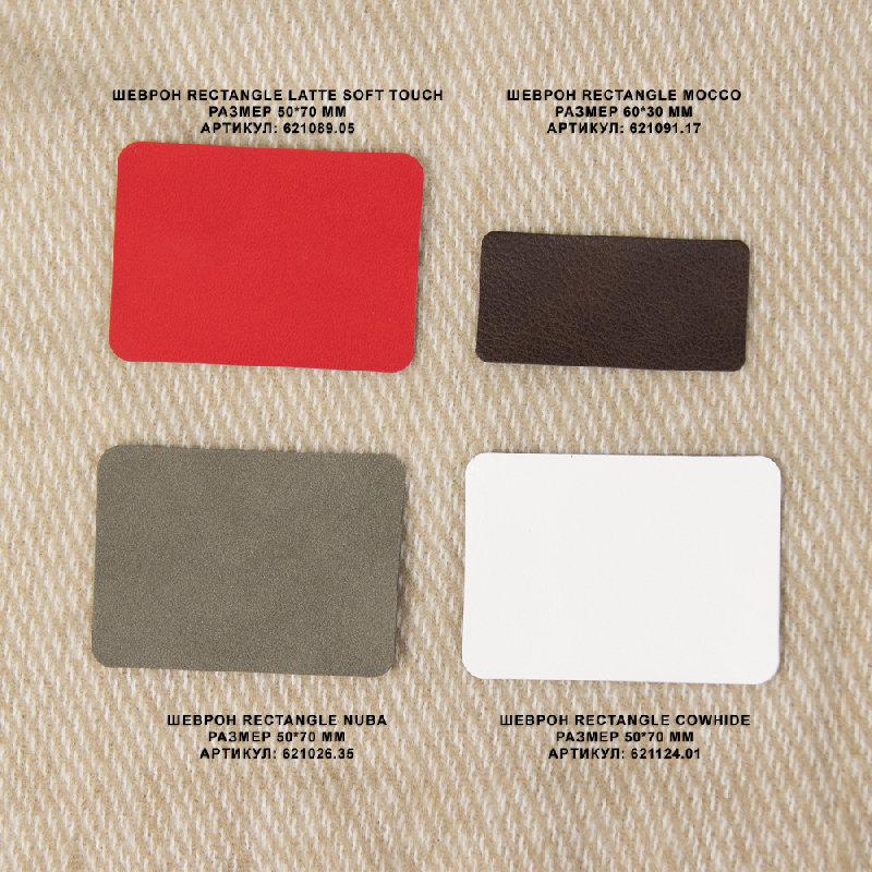 Шеврон Rectangle Cowhide размер 50*70 мм, со скругленными углами