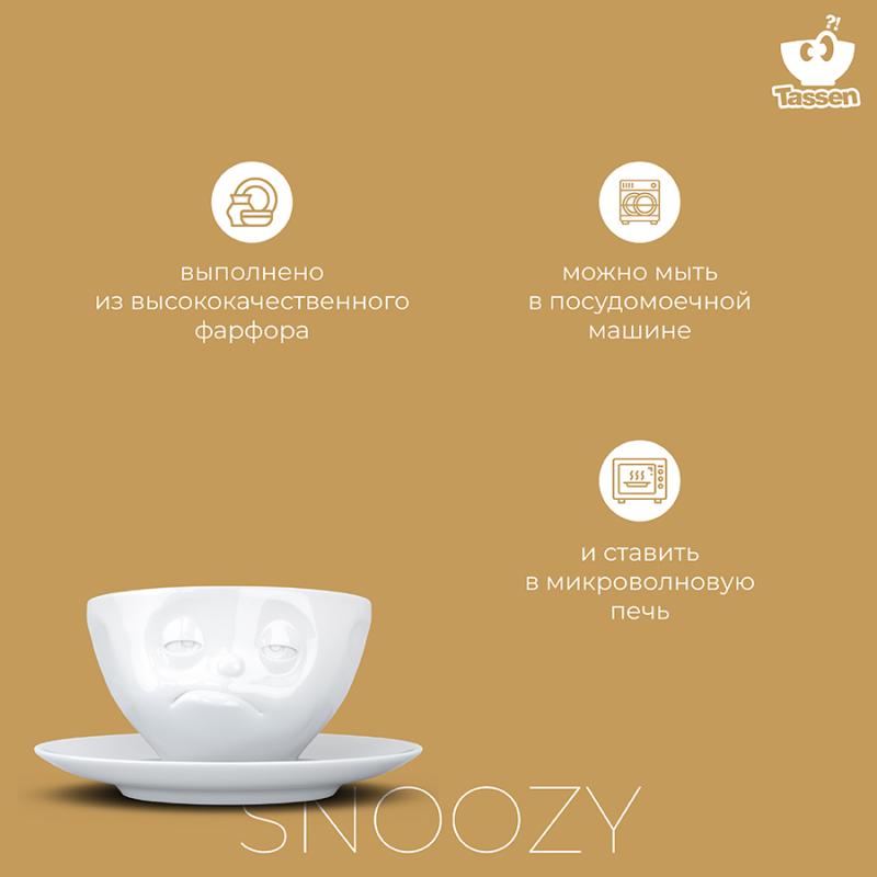 Чайная пара snoozy, 200 мл