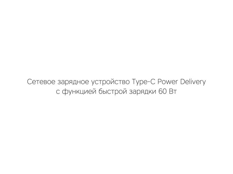 Сетевое зарядное устройство NEO Z Type-C 60