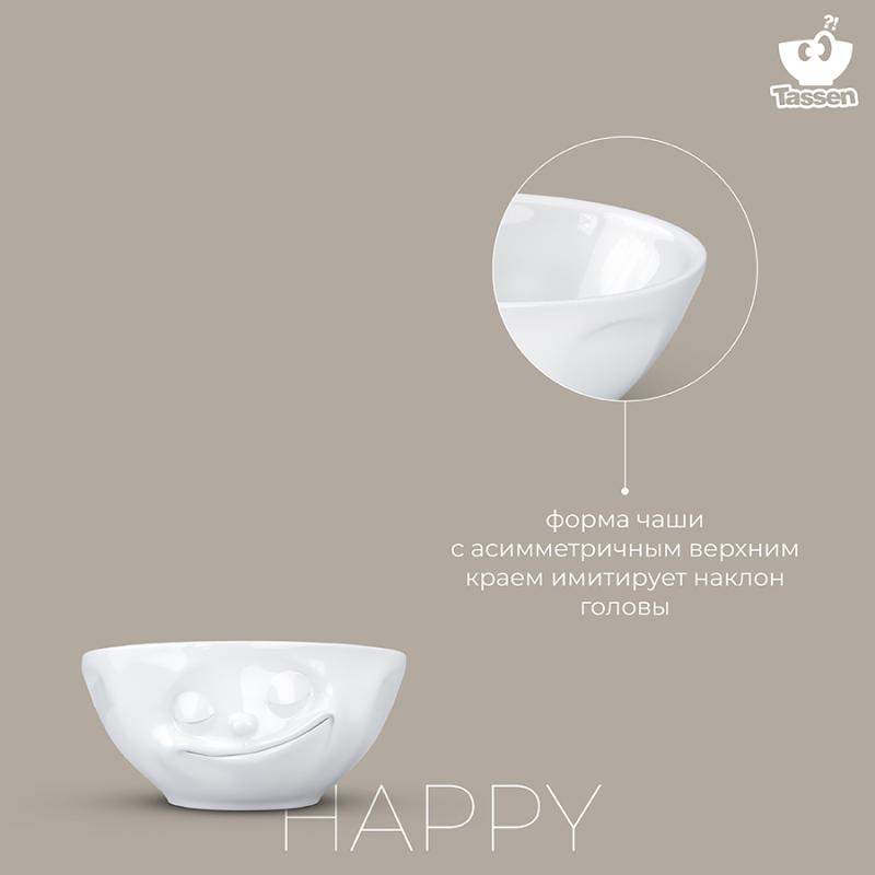 Чаша happy, 350 мл