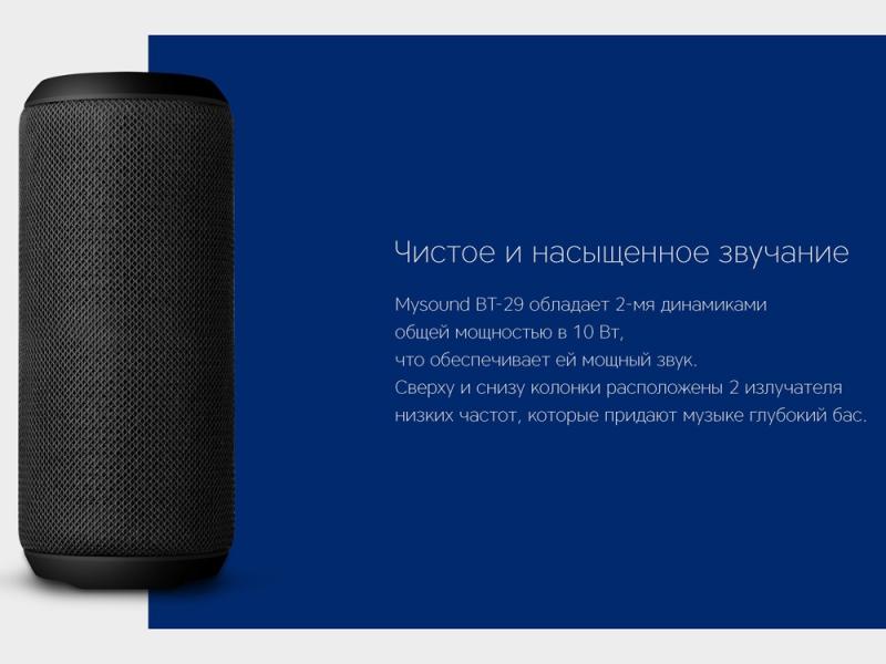 Портативная колонка Mysound BT-29