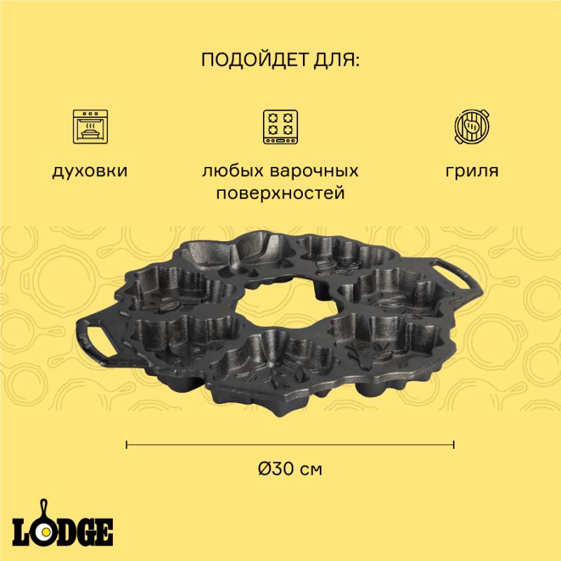 Форма для приготовления печенья чугунная, D30 см