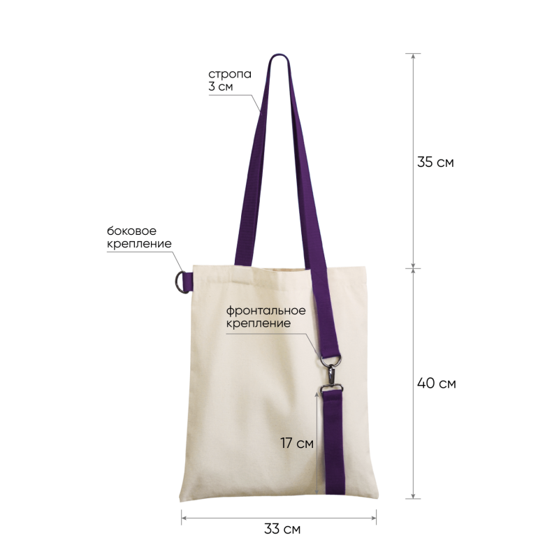 Шоппер Superbag (неокрашенный с фиолетовым)