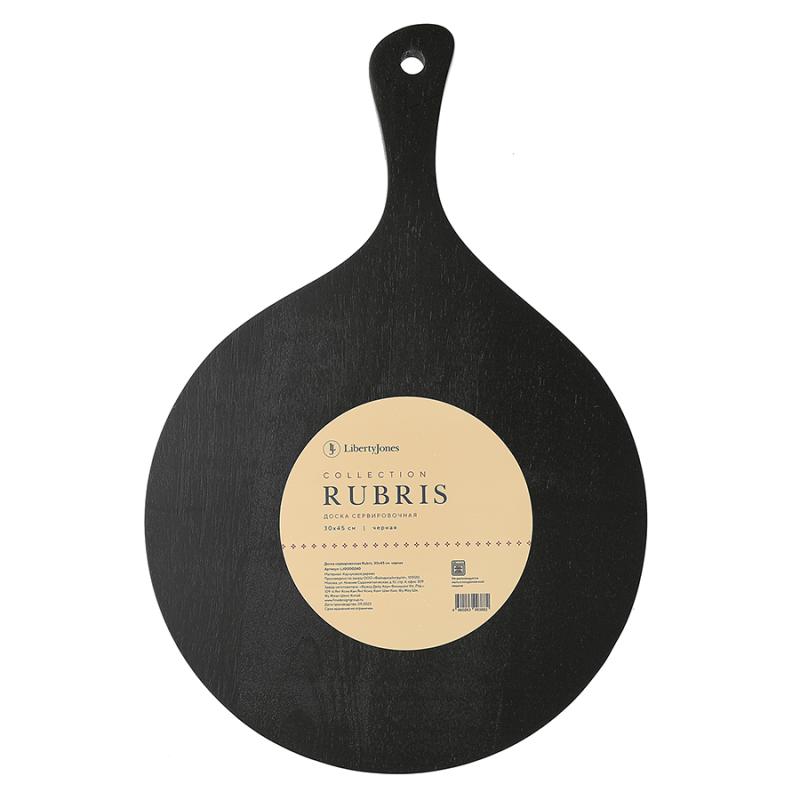 Доска сервировочная rubris, 30х45 см
