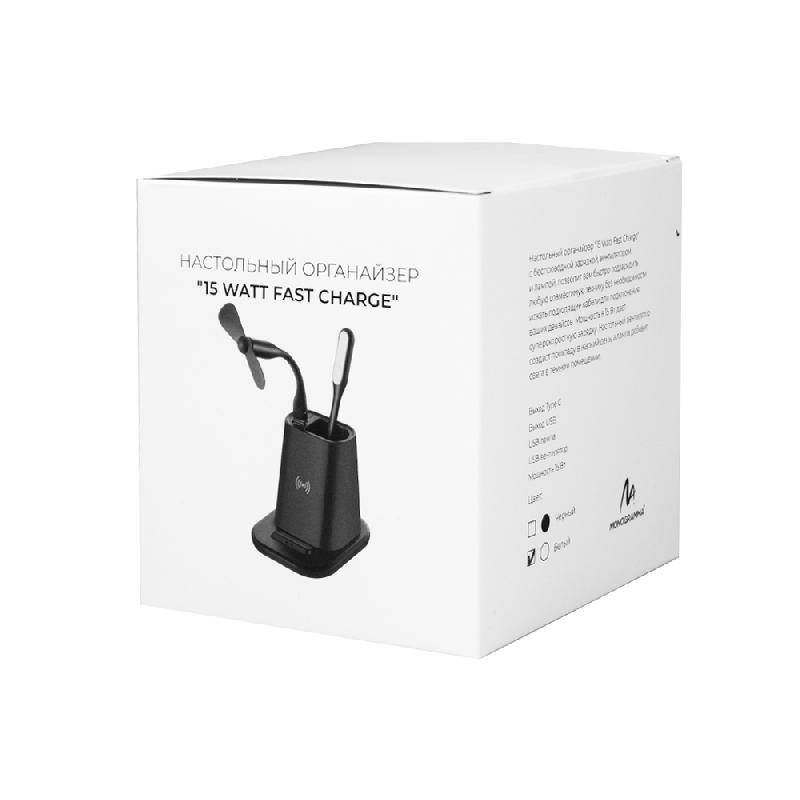 Настольный органайзер "15 Watt Fast Charge"  c беспроводной зарядкой, вентилятором и лампой