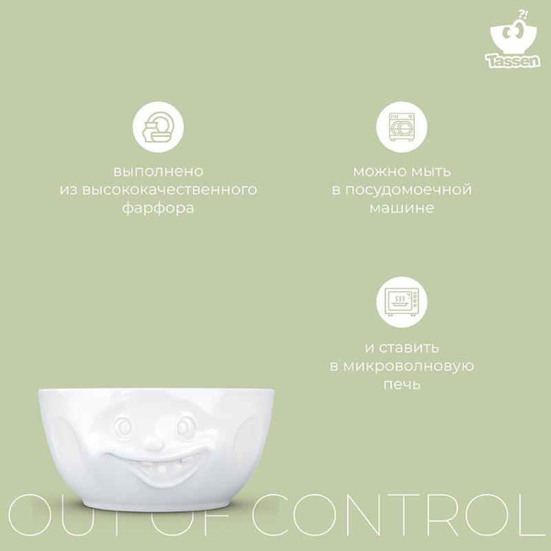Чаша out of control, 2,6 л
