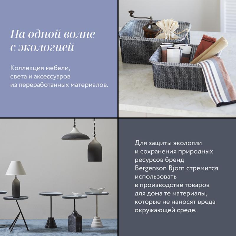 Столик приставной sustainable collection, D38 см