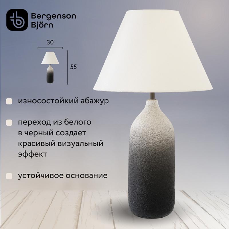 Светильник настольный sustainable collection, D30х55 см