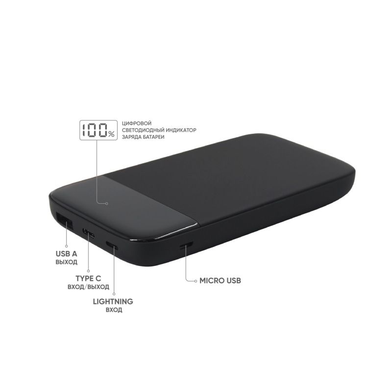 Внешний аккумулятор Bplanner Power 3 ST, софт-тач, 10000 mAh