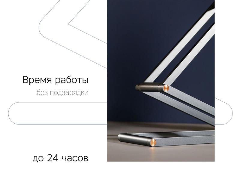 Настольная лампа LED Transform