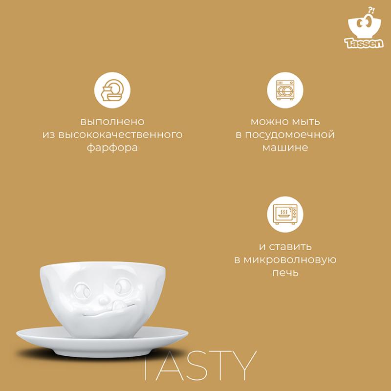Чайная пара tasty, 200 мл