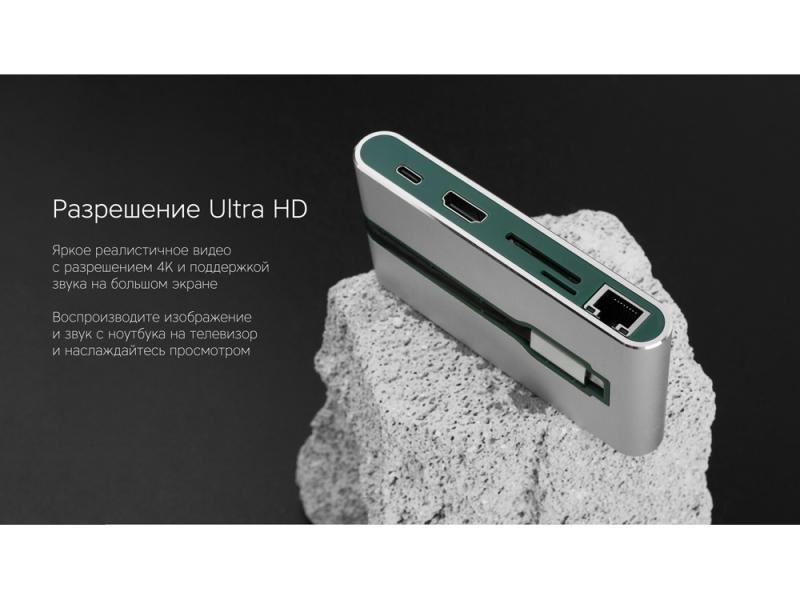 Хаб 8-в-1 Type-C Hermes, USB 3.0 x 3, Type-C PD, HDMI, LAN, картридер