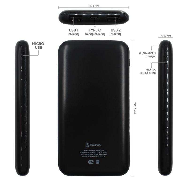 Внешний аккумулятор с подсветкой Bplanner Power 4 ST, 8000 mAh