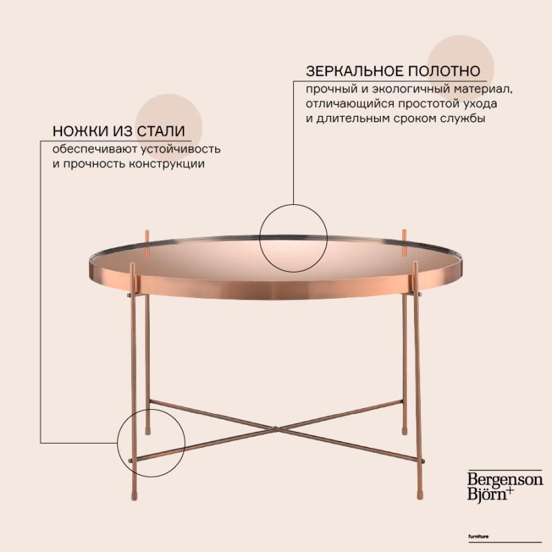Столик josen, D64 см, медный