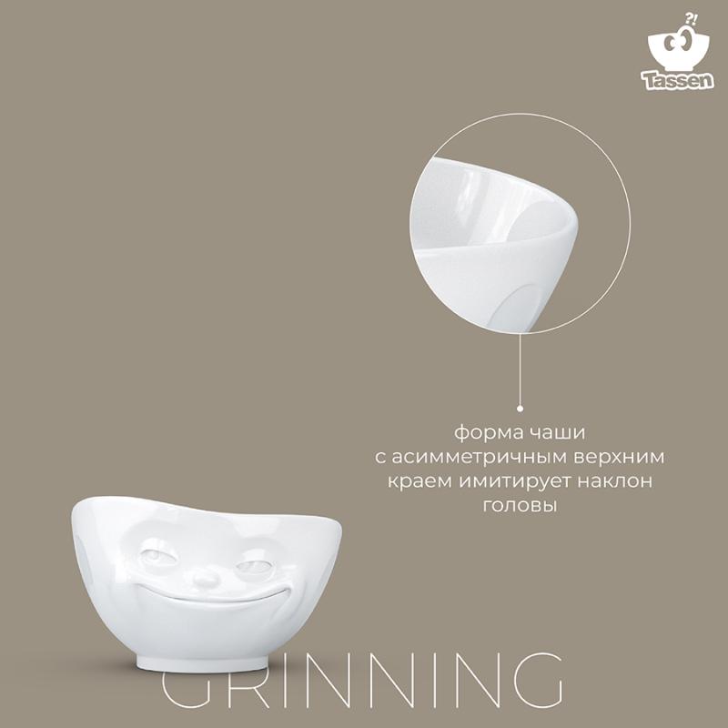 Чаша grinning, 1 л
