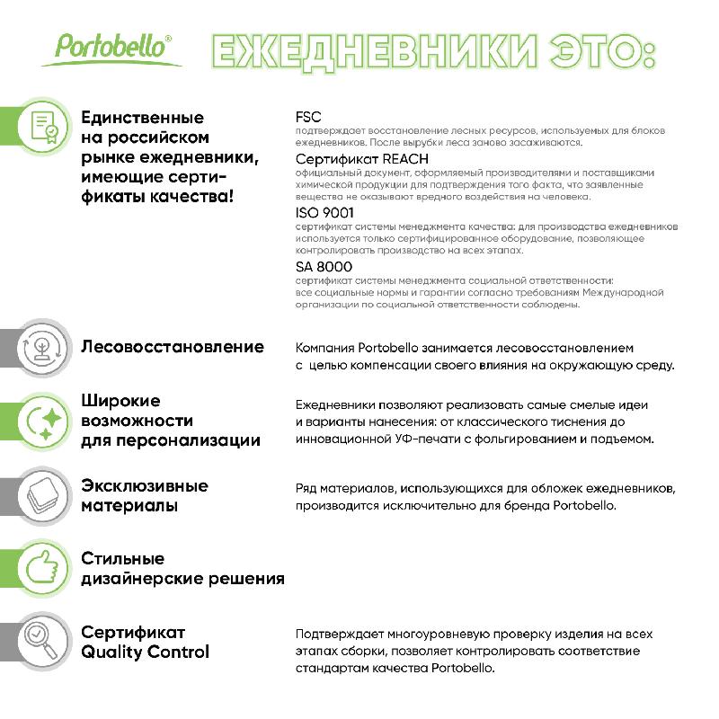 Ежедневник Латте (Latte NEW) недатированный, 