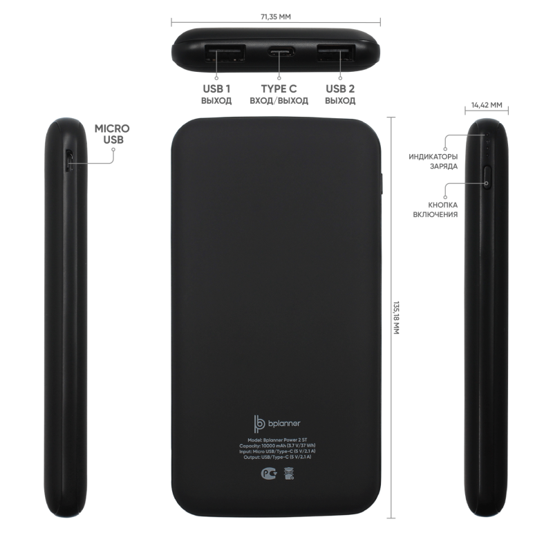 Внешний аккумулятор Bplanner Power 2 ST, софт-тач, 10000 mAh