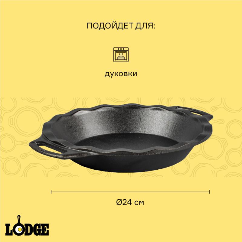 Форма для выпечки чугунная, D24 см