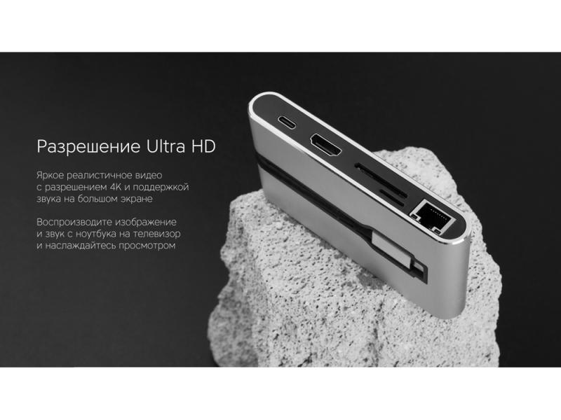 Хаб 8-в-1 Type-C Hermes, USB 3.0 x 3, Type-C PD, HDMI, LAN, картридер