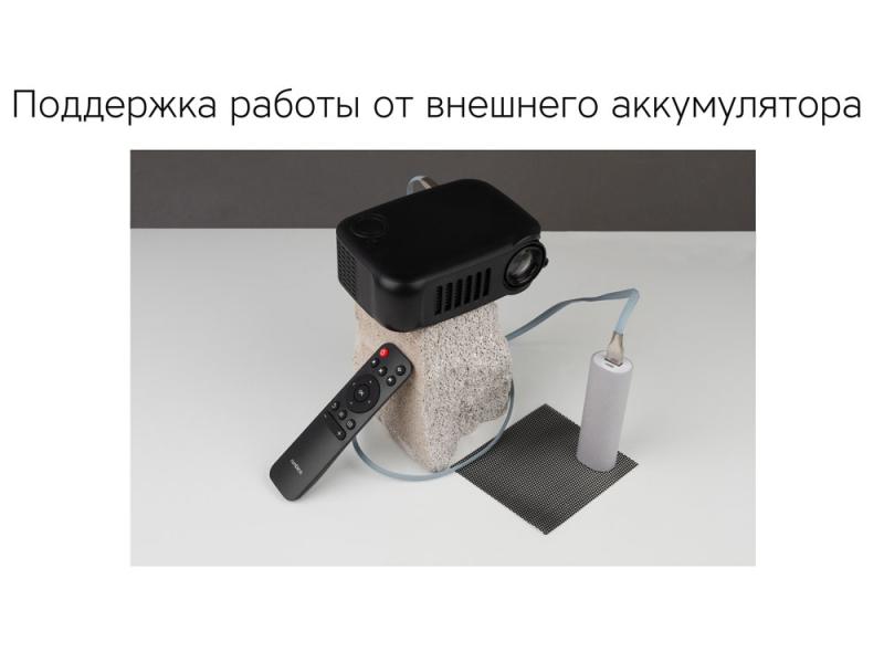 Мультимедийный проектор Ray Mini