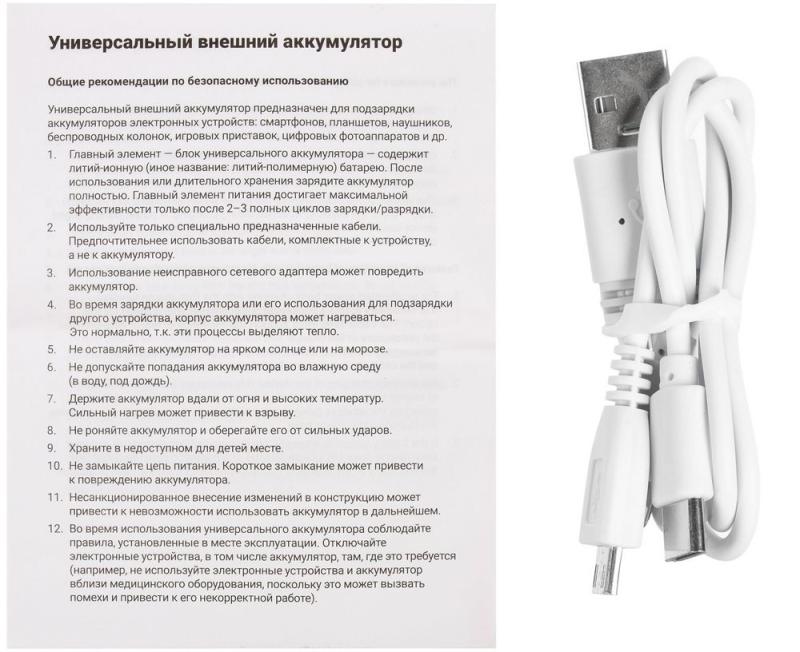 Аккумулятор Uniscend Starry, 10000 мАч