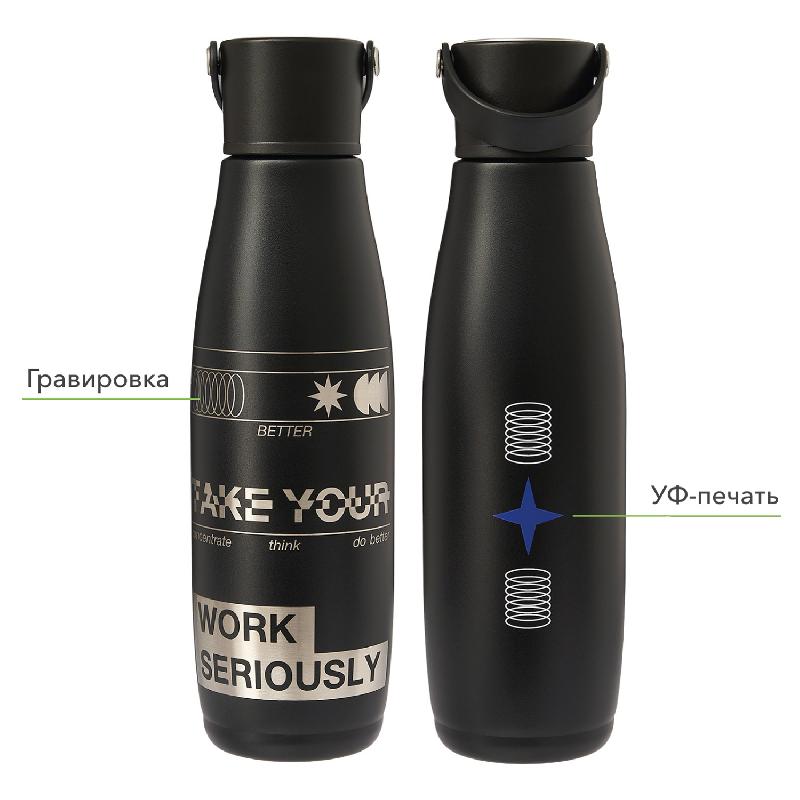 Термобутылка вакуумная герметичная Боска (Bosca)
