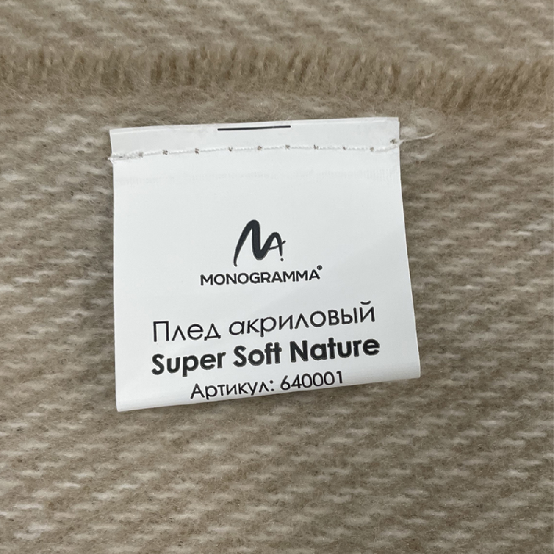 Плед акриловый Super Soft Nature размер 120*160 см, плотность 450грм2