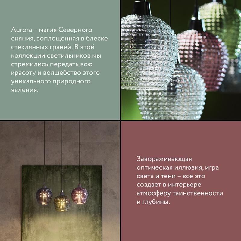 Светильник подвесной каскадный aurora, D50 см