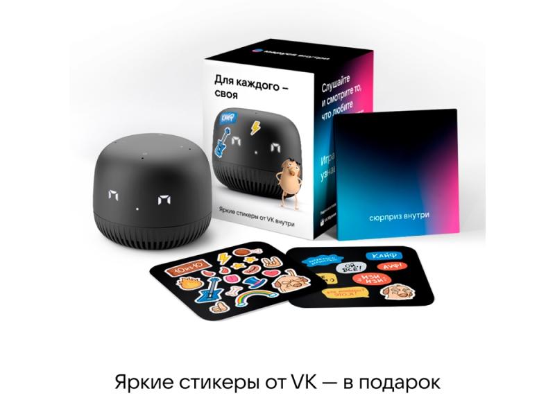 Умная колонка Капсула Нео с голосовым помощником Марусей
