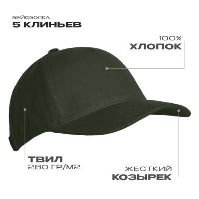 Бейсболка STAN 5 клиньев хлопок 280,03, Оливковый Хаки (36)