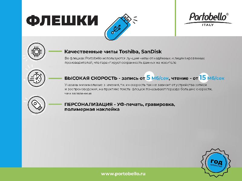 USB Флешка, Elegante, 16 Gb, в подарочной упаковке