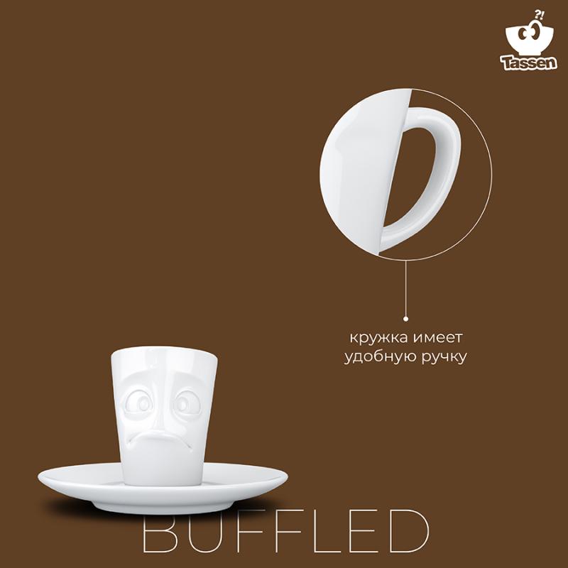 Кофейная пара buffled, 80 мл