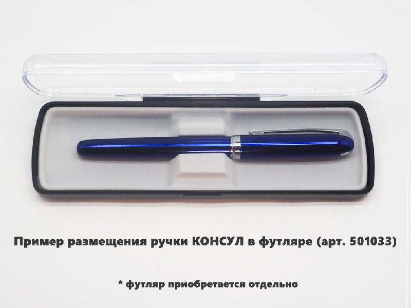Ручка шариковая, Grand КОНСУЛ металлическая