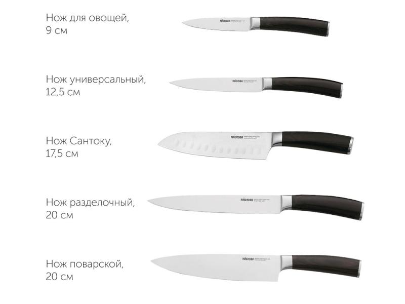 Набор из 5 кухонных ножей и блока для ножей с ножеточкой DANA