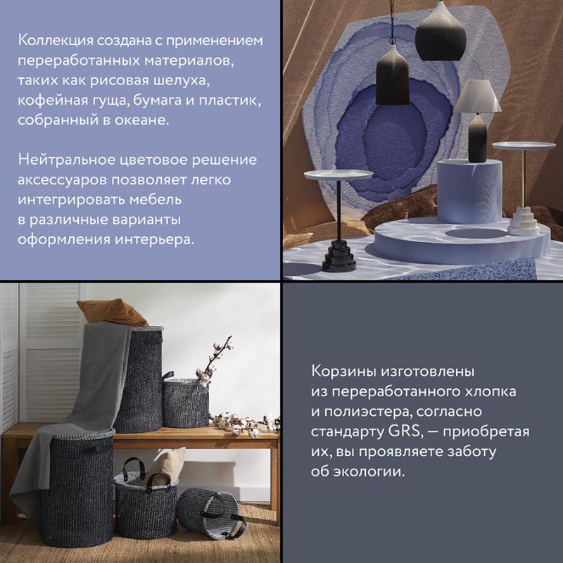 Столик приставной sustainable collection, D38 см