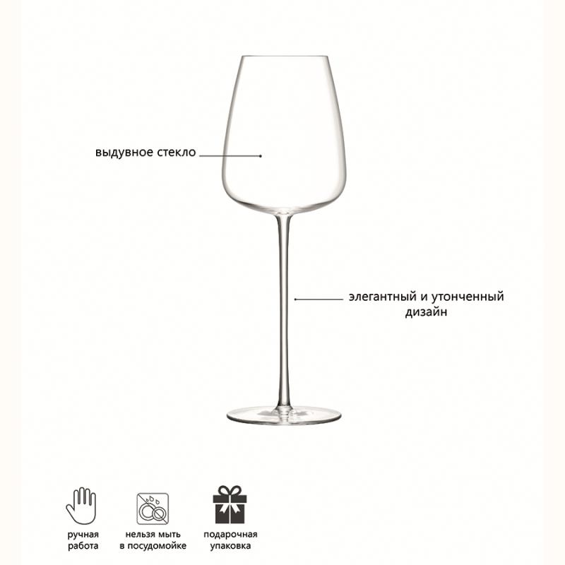 Набор бокалов для белого вина wine culture, 490 мл, 2 шт.