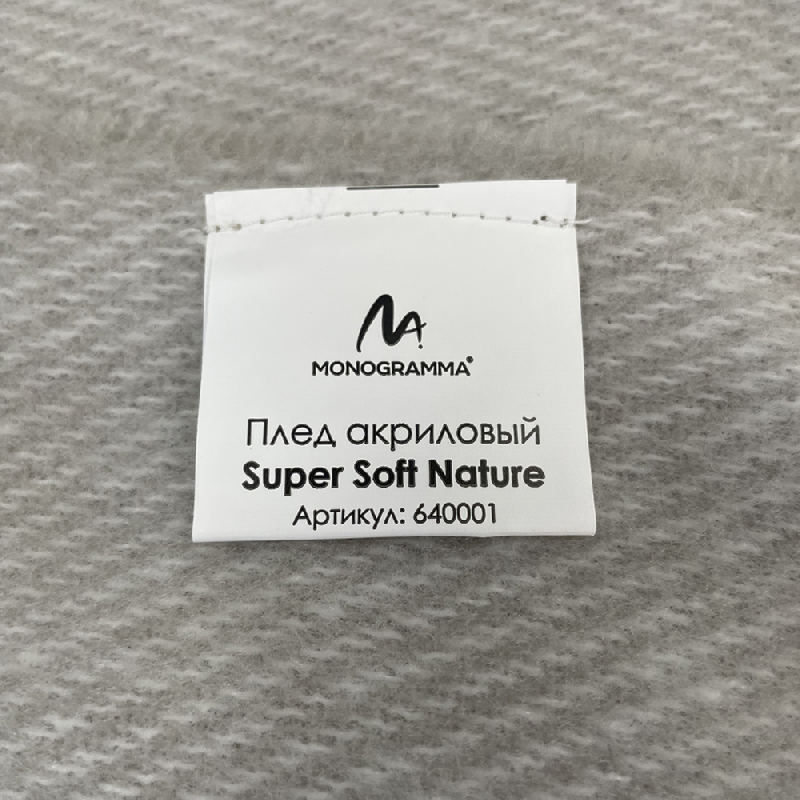 Плед акриловый Super Soft Nature размер 120*160 см, плотность 450грм2