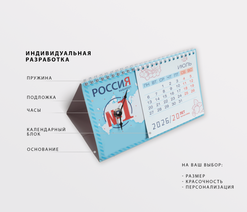 Индивидуальная разработка