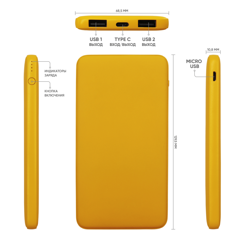 Внешний аккумулятор Bplanner Power 1 ST, софт-тач, 5000 mAh (Желтый)