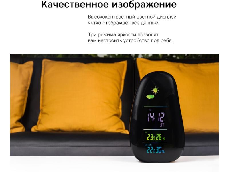 Метеостанция StoneCast 1 WTS