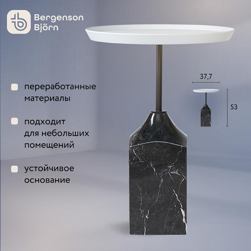 Столик кофейный sustainable collection, D38 см