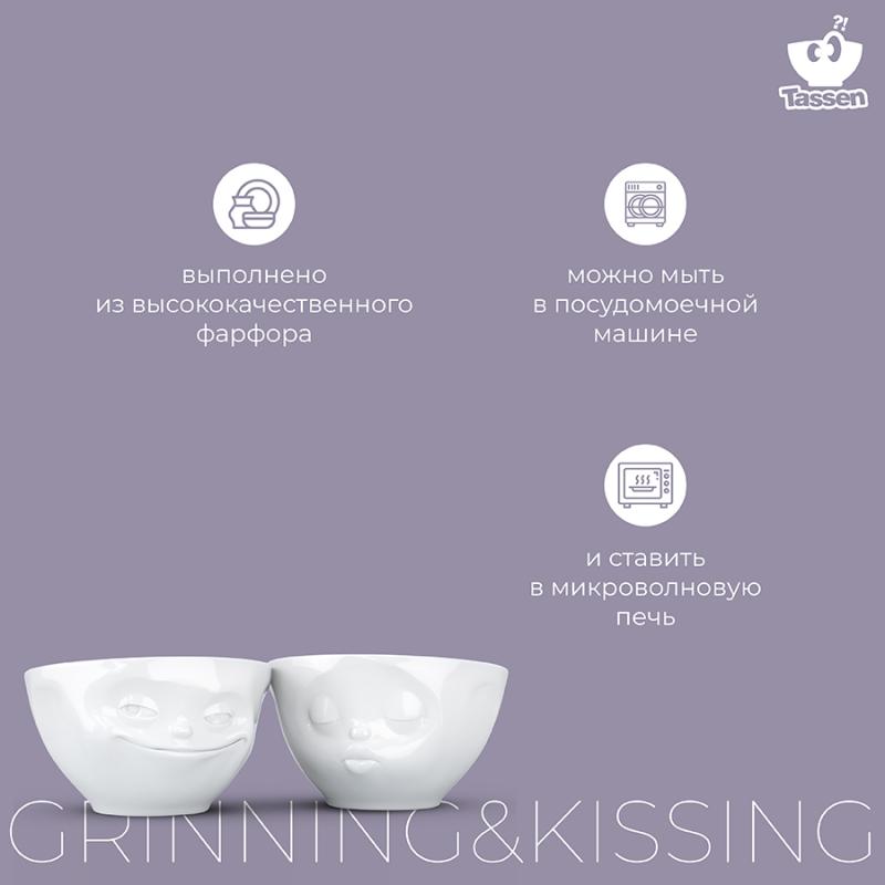 Набор чаш grinning & kissing, 200 мл, 2 шт.