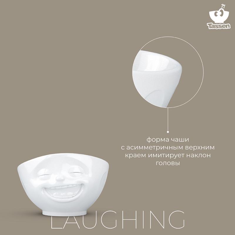 Чаша laughing, 1 л