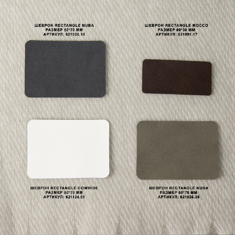Шеврон Rectangle Cowhide размер 50*70 мм, со скругленными углами
