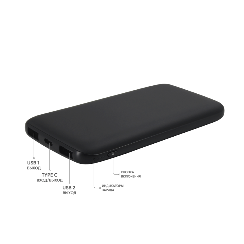 Внешний аккумулятор Bplanner Power 2 ST, софт-тач, 10000 mAh