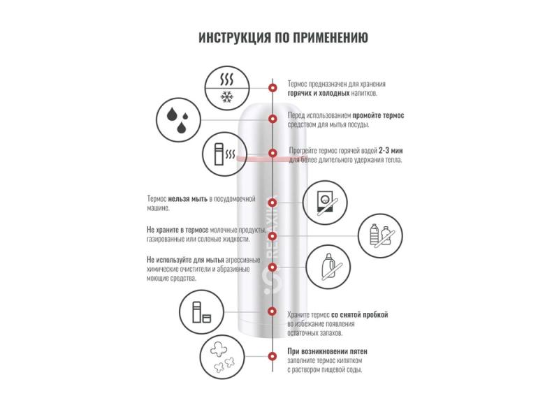 Термос Relaxika 102 2 чашки