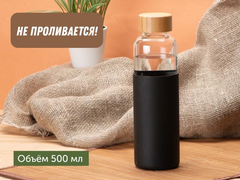 Стеклянная бутылка для воды в силиконовом чехле Refine