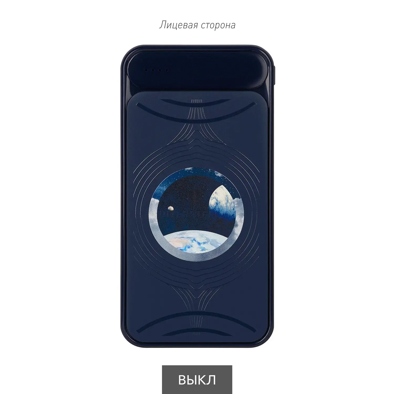 Внешний аккумулятор с подсветкой Старлайт Плюс PB (Starlight Plus PB) 10000 mAh